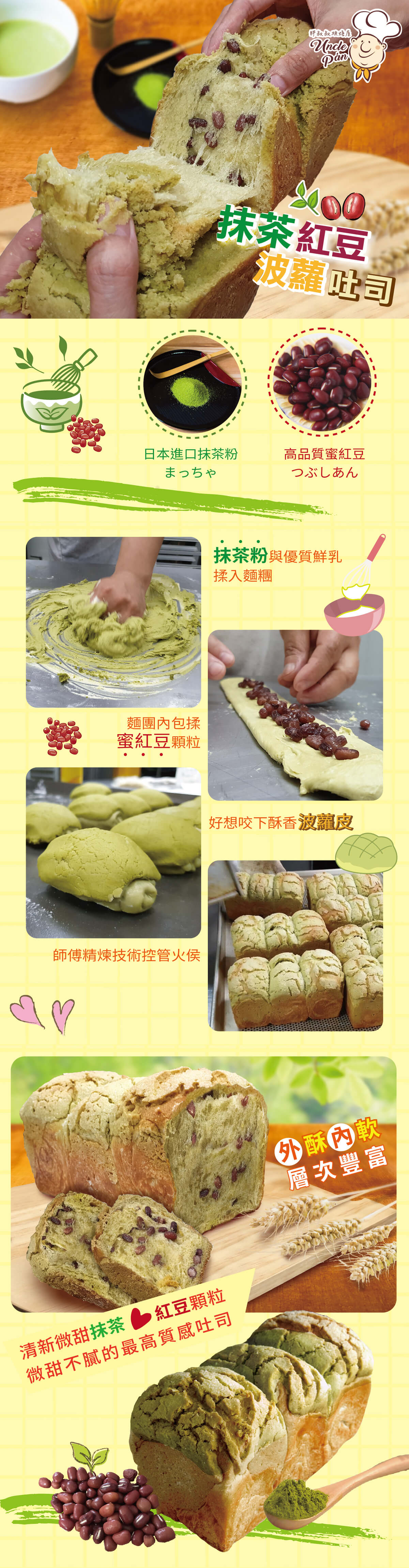 抹茶紅豆波羅吐司.jpg