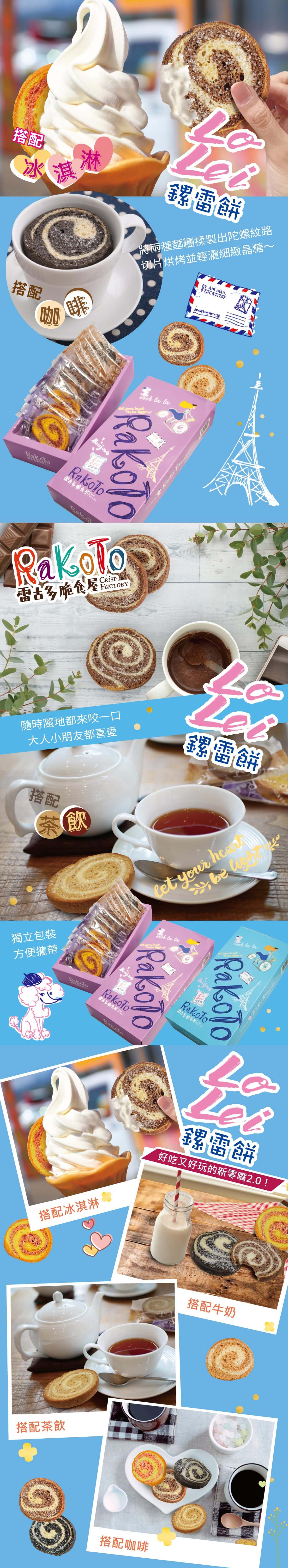 鏍雷餅一頁式-2.jpg