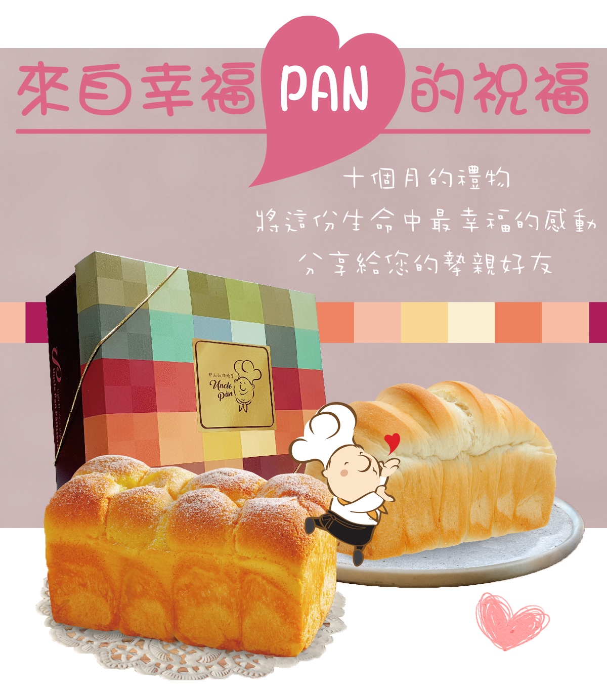 LOVEPAN.jpg