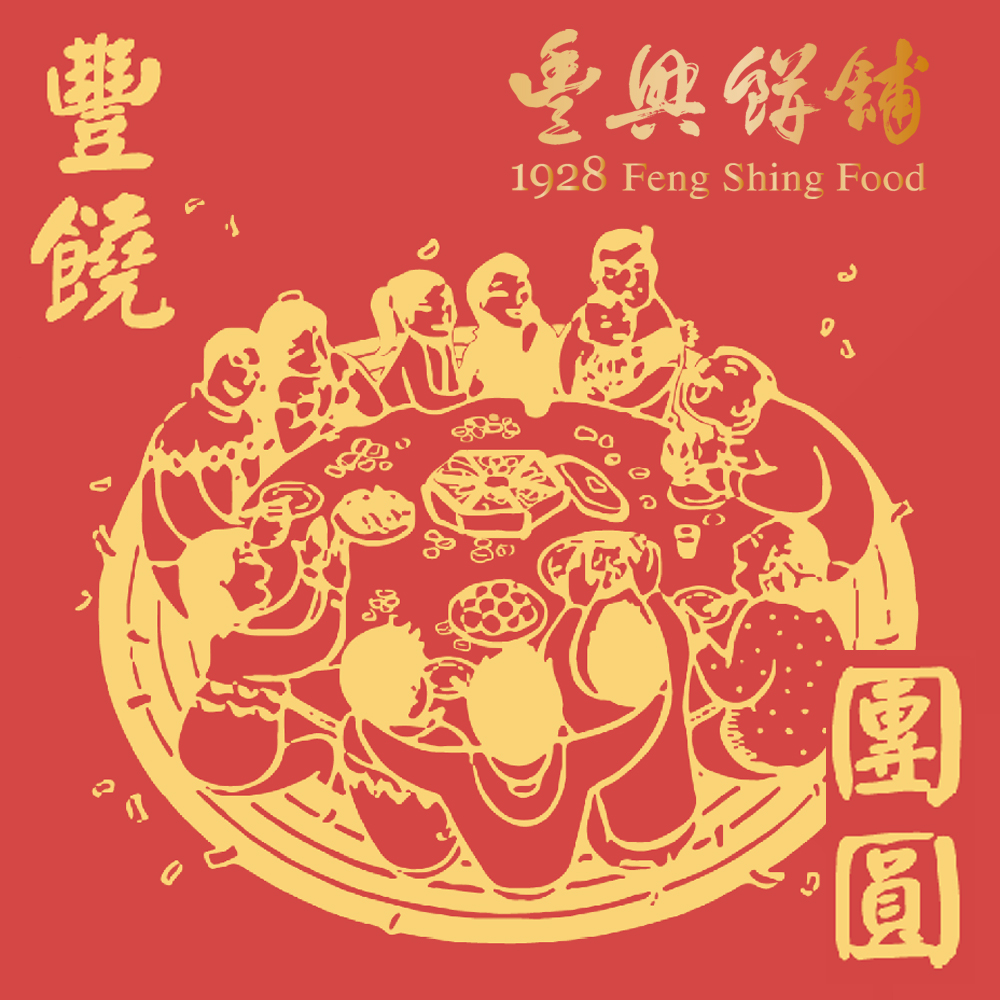0209豐興.jpg