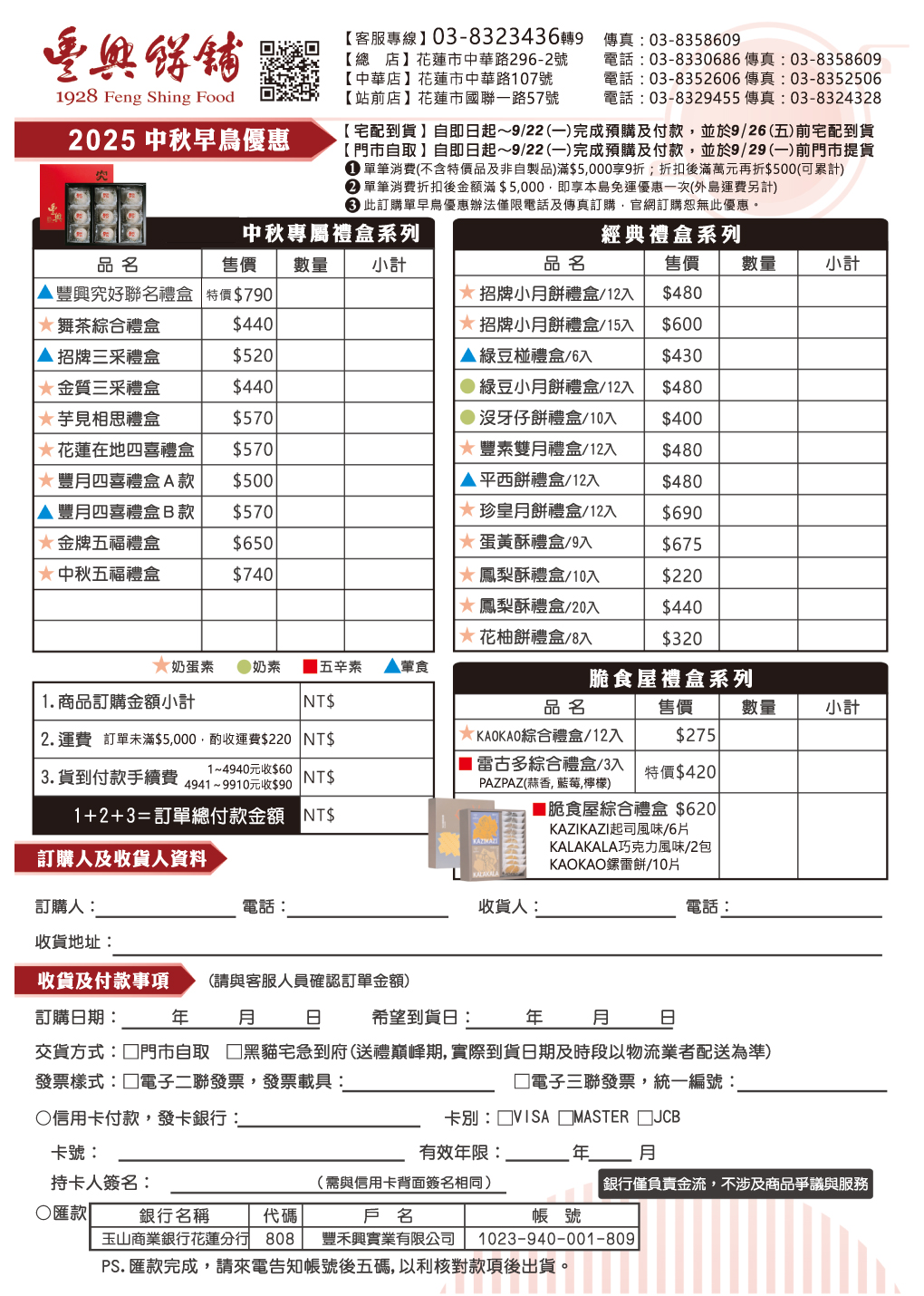 2025中秋-1020x1430-2.jpg