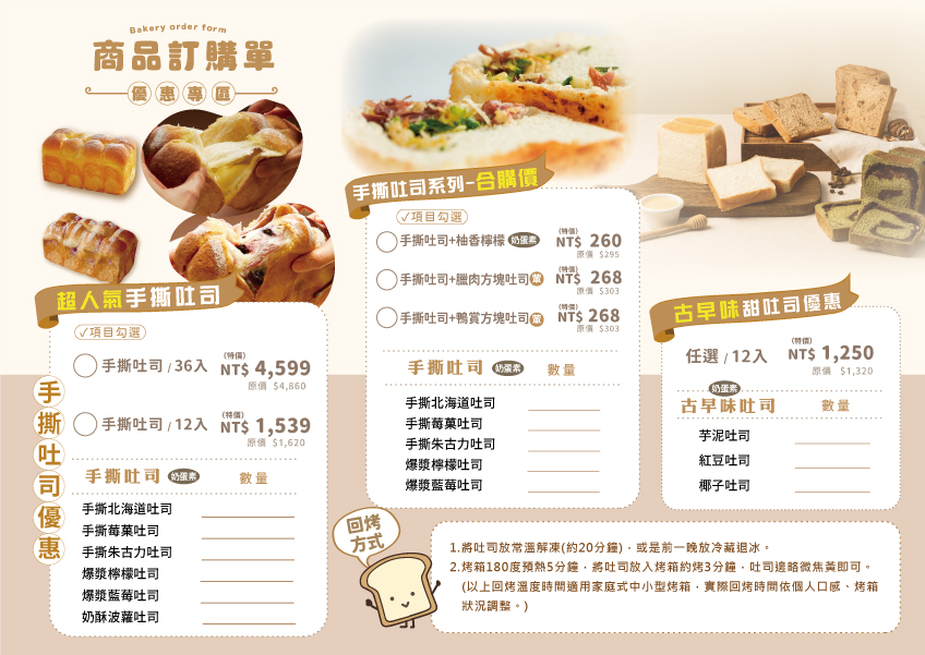 2025胖叔叔訂購單-官網版.jpg