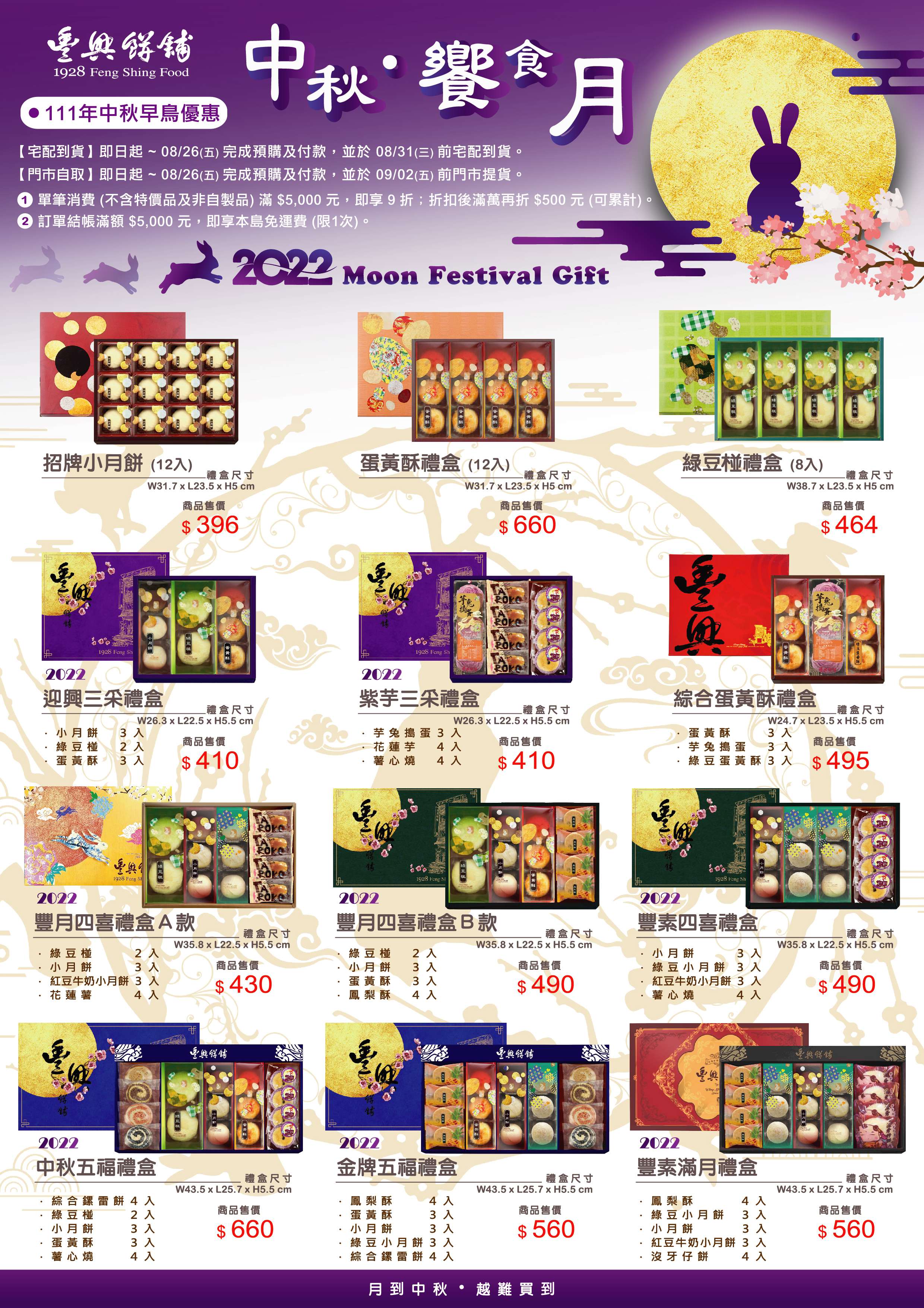 DM_2022中秋EDM_01.jpg