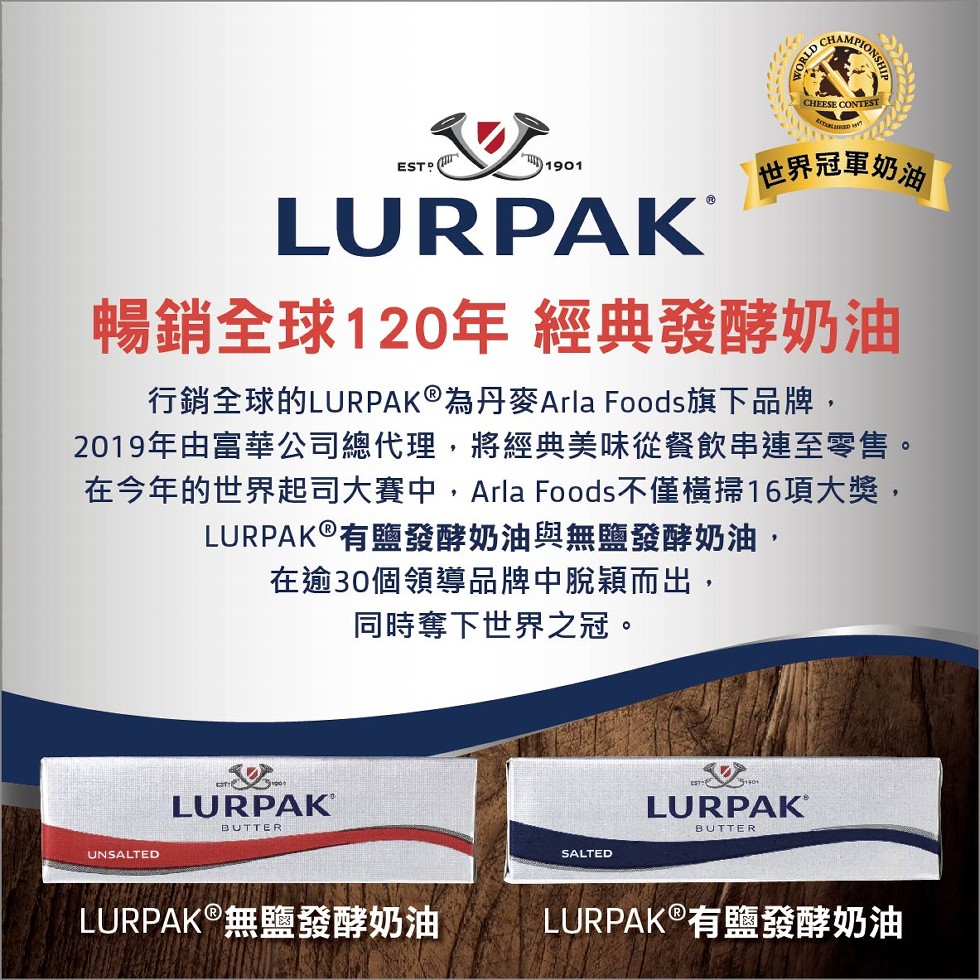 lurpak.jpg